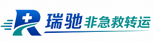 宿城区瑞驰非急救转运｜病人出院长途护送服务